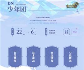 天龙八部私服zhongbain。